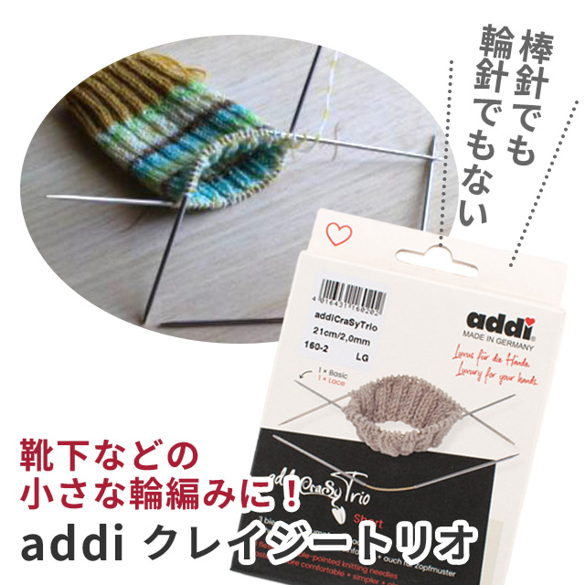 アディ クレイジートリオ