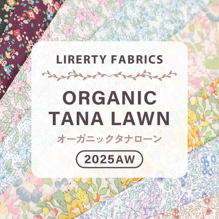 LIBERTY FABRICS オーガニックタナローン 2025AW